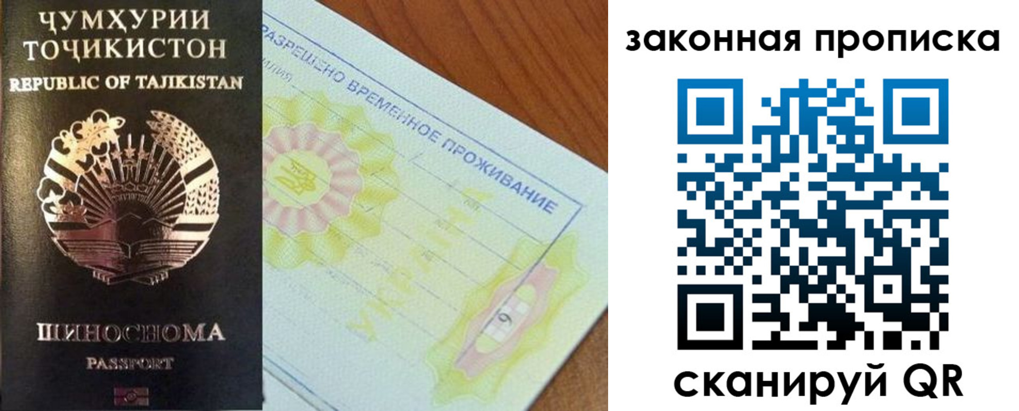 временная регистрация собственник в Челябинске