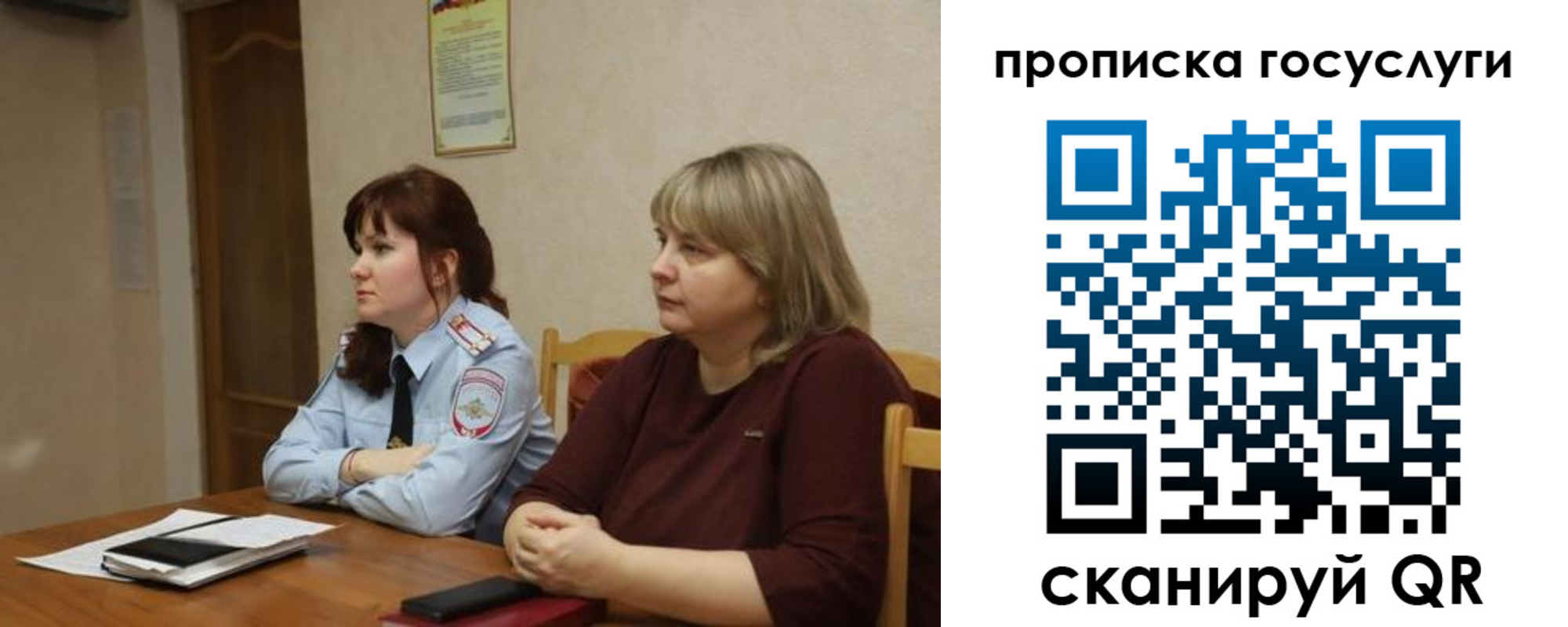 временная регистрация в квартире в Челябинске