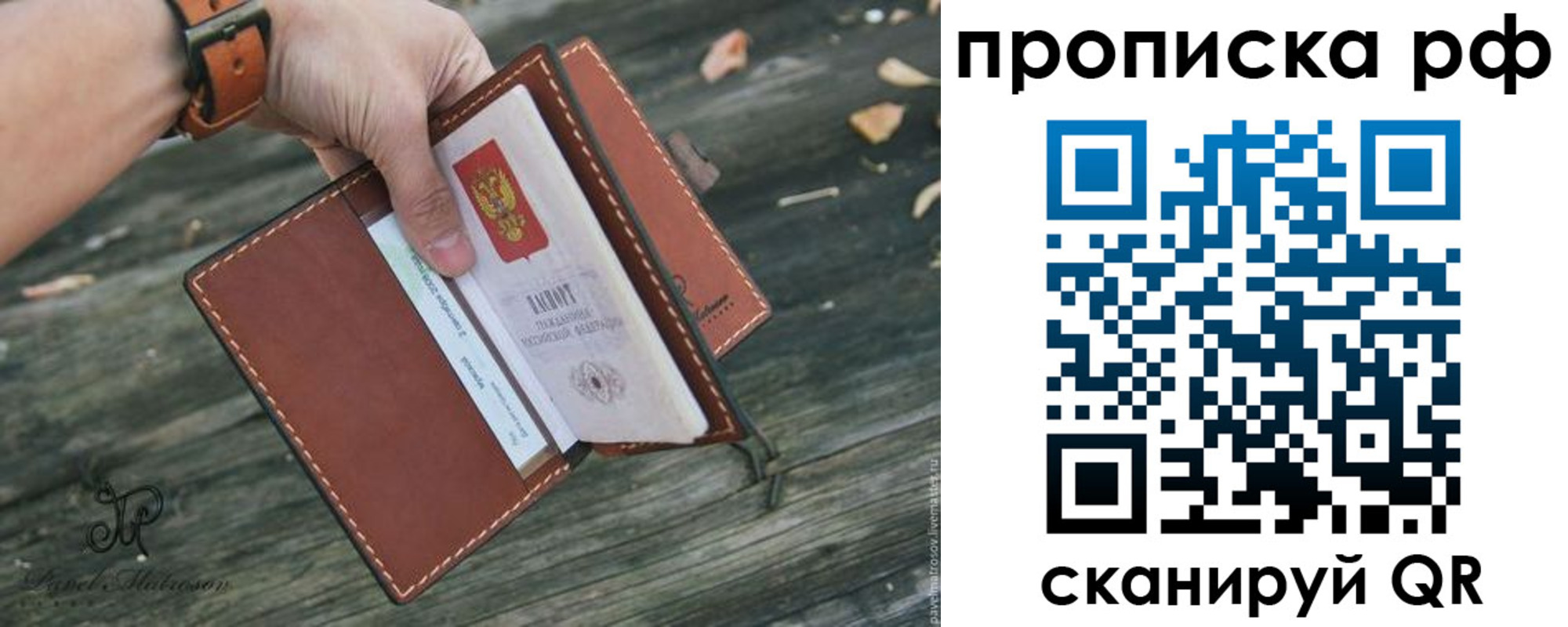 временная регистрация купить в Челябинске